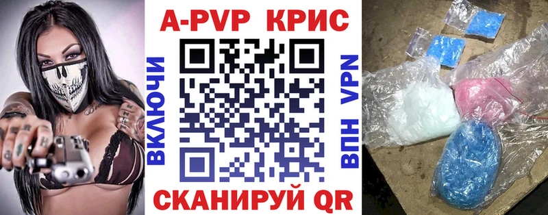 наркотики  Муравленко  APVP Соль 
