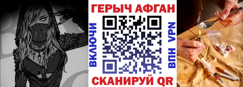 Героин афганец  kraken ТОР  Муравленко 