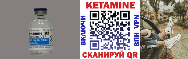 КЕТАМИН ketamine  Муравленко 