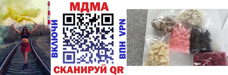 MDMA кристаллы  купить наркоту  ОМГ ОМГ ССЫЛКА  Муравленко 