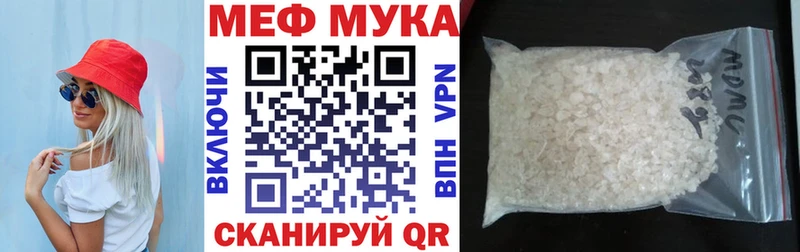 где можно купить   Муравленко  МЕФ кристаллы 