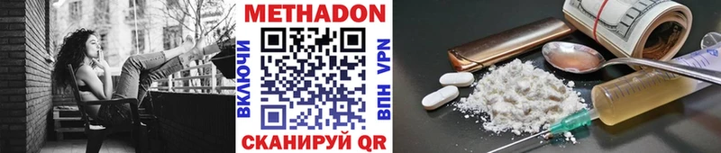 Метадон белоснежный  ОМГ ОМГ как зайти  Муравленко 